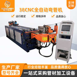 源头厂家38CNC全自动弯管机铝铜管金属成型设备管弯加工弯管机