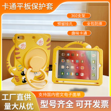 猫咪三星A7lite保护套A8卡通s6软硅胶A9plus儿童Tab防撞t500防摔8