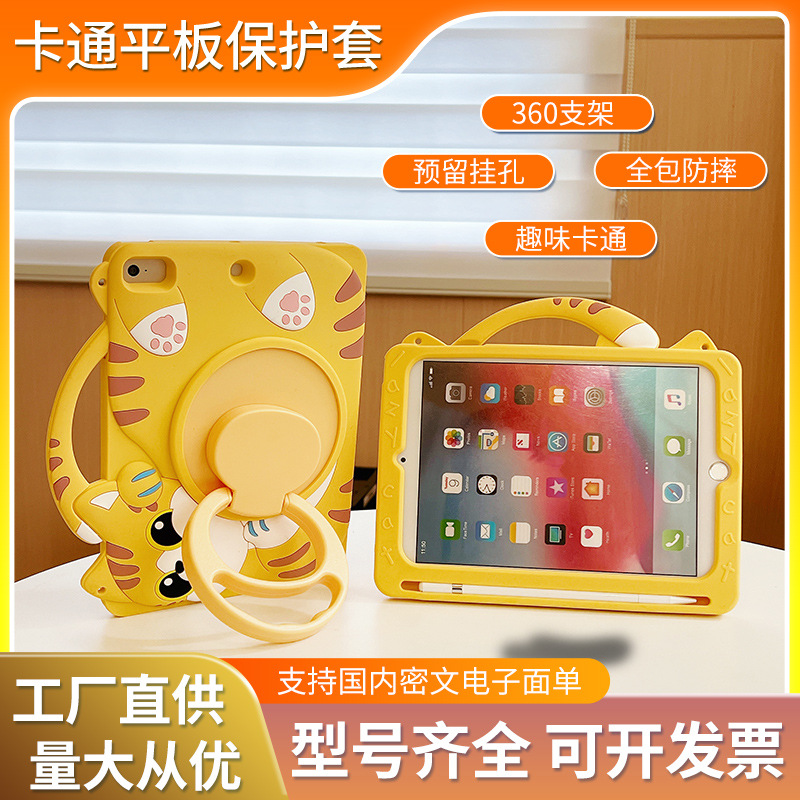 猫咪iPad10保护套iPadPro11卡通10.2硅胶Air5软9.7笔槽mini4567