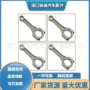 福特oebl3z-6200-a发动机连杆
