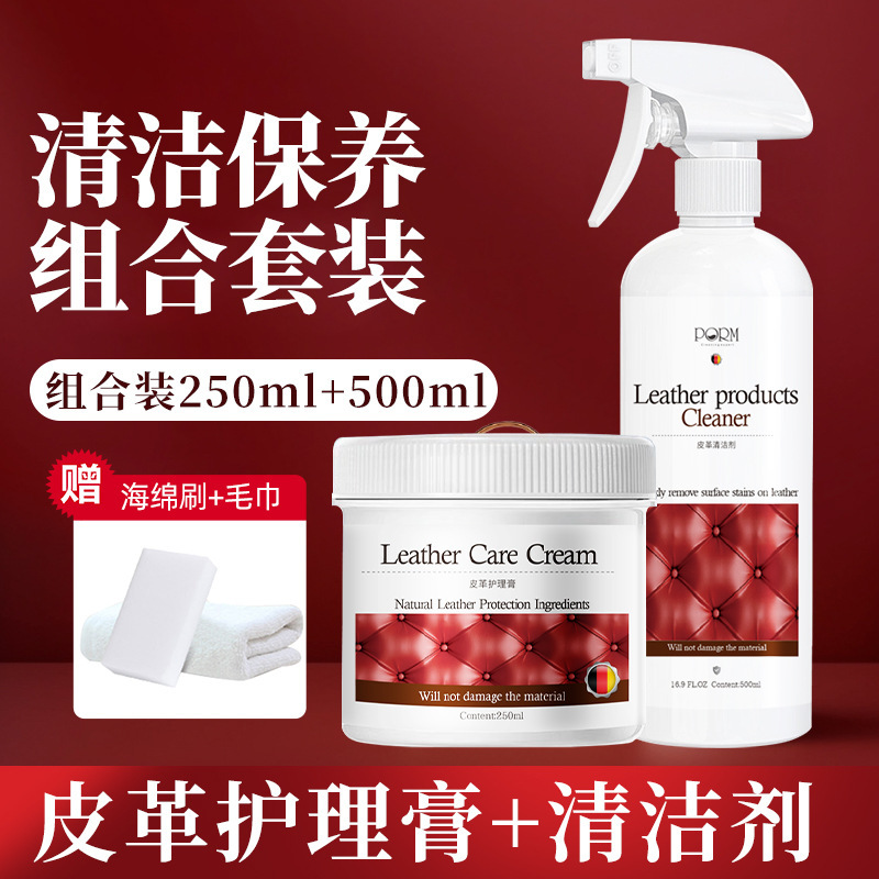 真皮包包清洁剂去污保养剂皮衣皮革奢侈品皮衣护理膏家用清洁神器|undefined