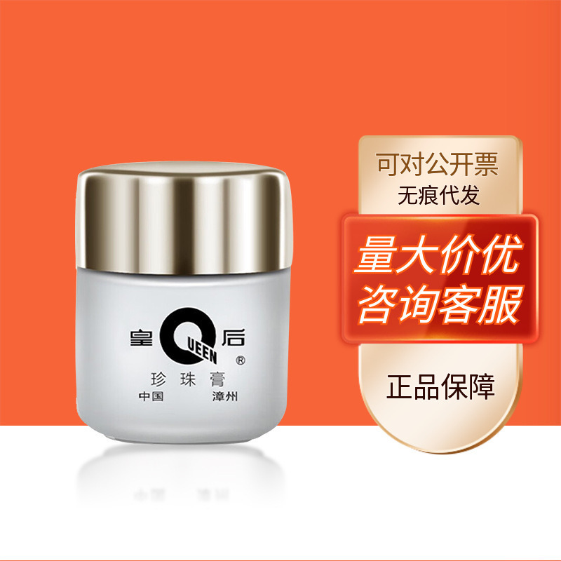 Pianzihuang Queen Brand Pearl Cream 20g Moisturizing Whitening Nicotinamide Fading Cream Chinese Skin Care Cream for Women Pianzihuang Queen Brand Pearl Cream 20g Moisturizing Whitening Nicotinamide Fading Cream Chinese Skin Care Cream for Women