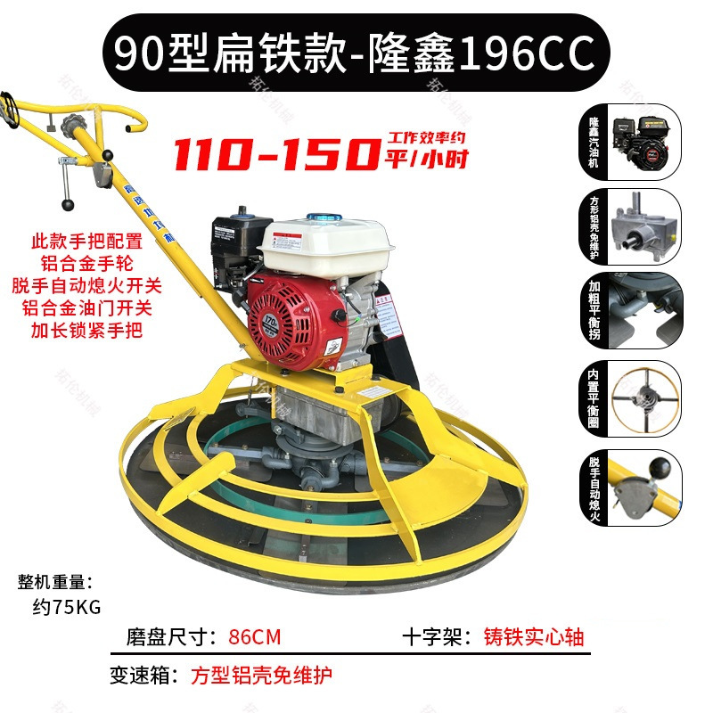 Máquina de limpieza de hormigón Gasoline Floor Cement Lifting Machine Electric Paving Laminating Machine