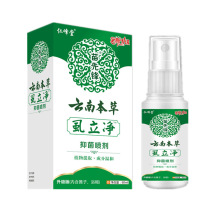 【48小时内发货】云南本草苗先锋-shi li 净 虱子药喷剂儿童 虱子