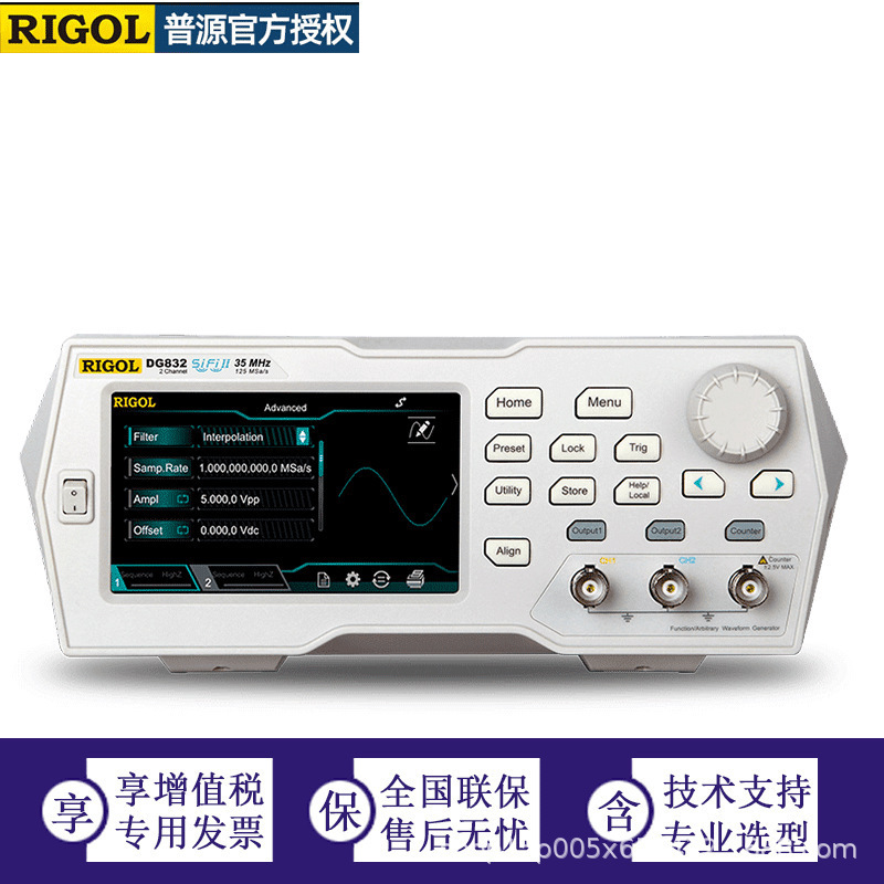 普源函数任意波形发生器 DG800系列 普源精电