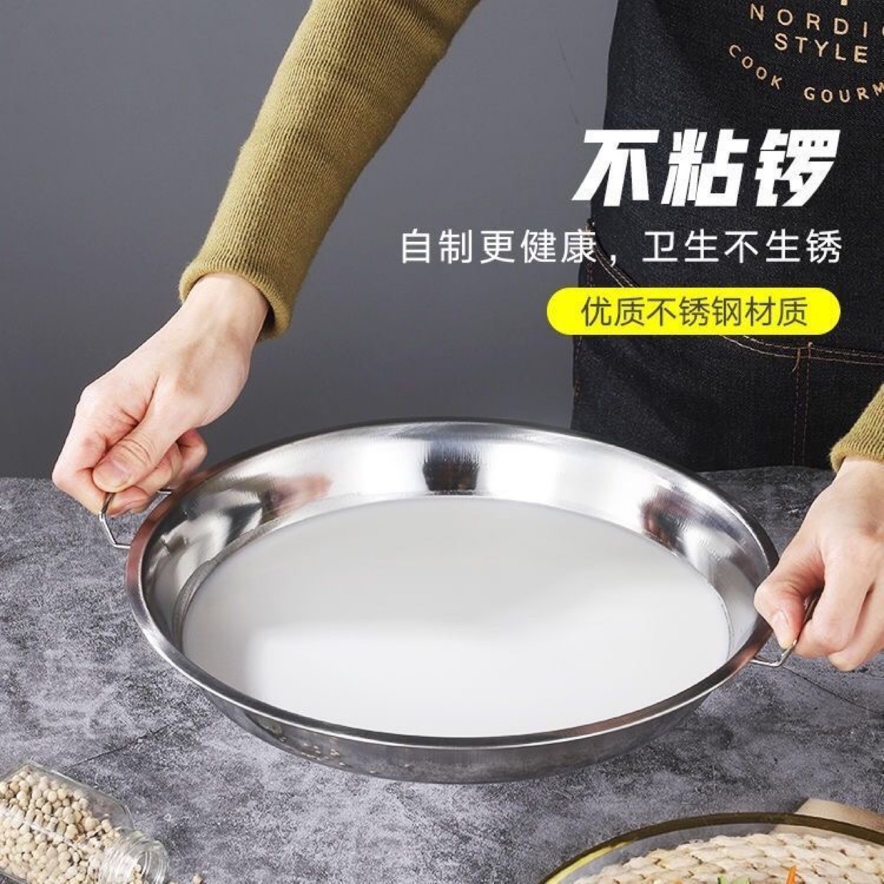 304不锈钢凉皮盘子凉皮锣锣家用平底不粘做凉皮的盘子蒸凉皮工具