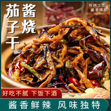 酱茄子干辣椒咸菜山东特产酱菜108g辣椒咸菜下饭拌面小菜整箱批发