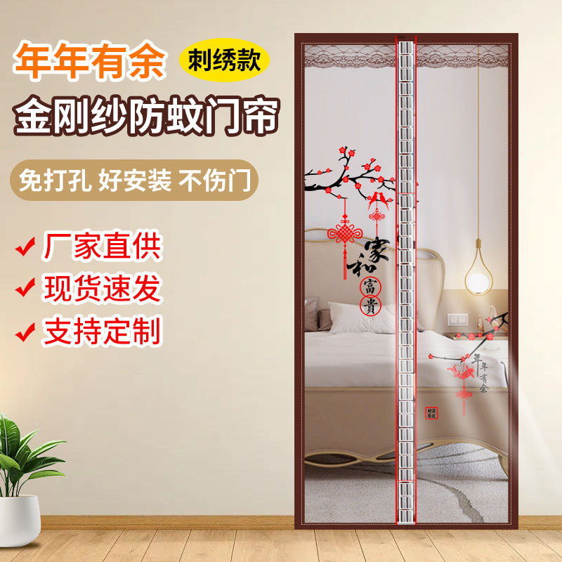 Home Harmony and Wealth Year after Year - Diamond Mesh Anti-Mosquito Door Curtain, No Drilling Required, Strong Magnetic Force, Multiple Sizes, Embroidered Door Curtain, Mesh Curtain