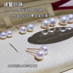 Ziyue ライトラグジュアリー多用途クラシック 18K ゴールド AU750 小型電球天然淡水アコヤ真珠のスタッドピアス
