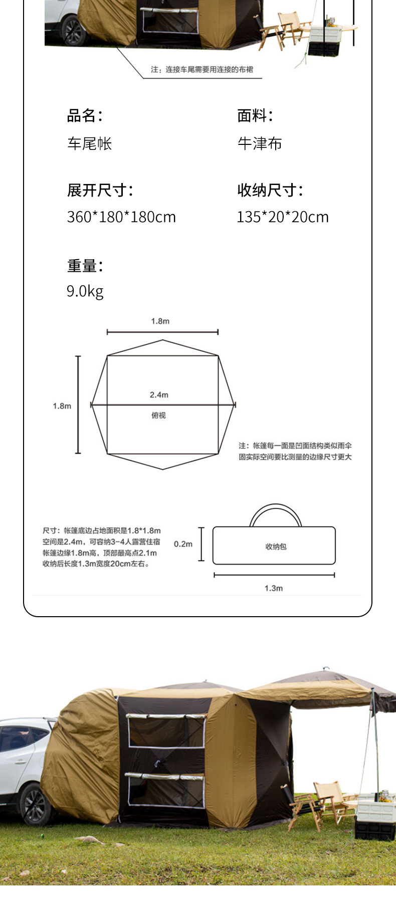 Outdoor Car Rear Tent Car Suv Extended Canopy Rear Car Rear Tent Sunshade and Sun Protection Portable Multi-Functional Car Tent