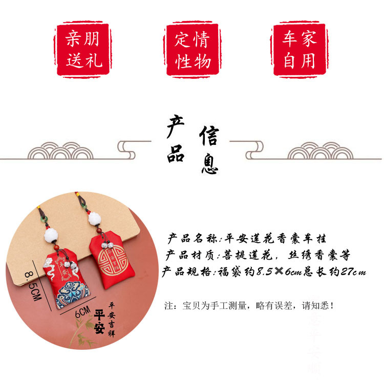 Car Pendant, Car Sachet, Sachet Pendant, Douyin Same Style Peace Charm, Rearview Mirror, Lotus Pendant, Gift Wholesale