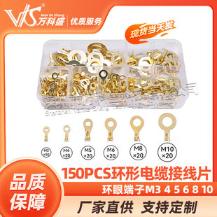 150PCS ring cable wiring film loop eye terminal M3 4 5 6 8 10 nude terminal combination