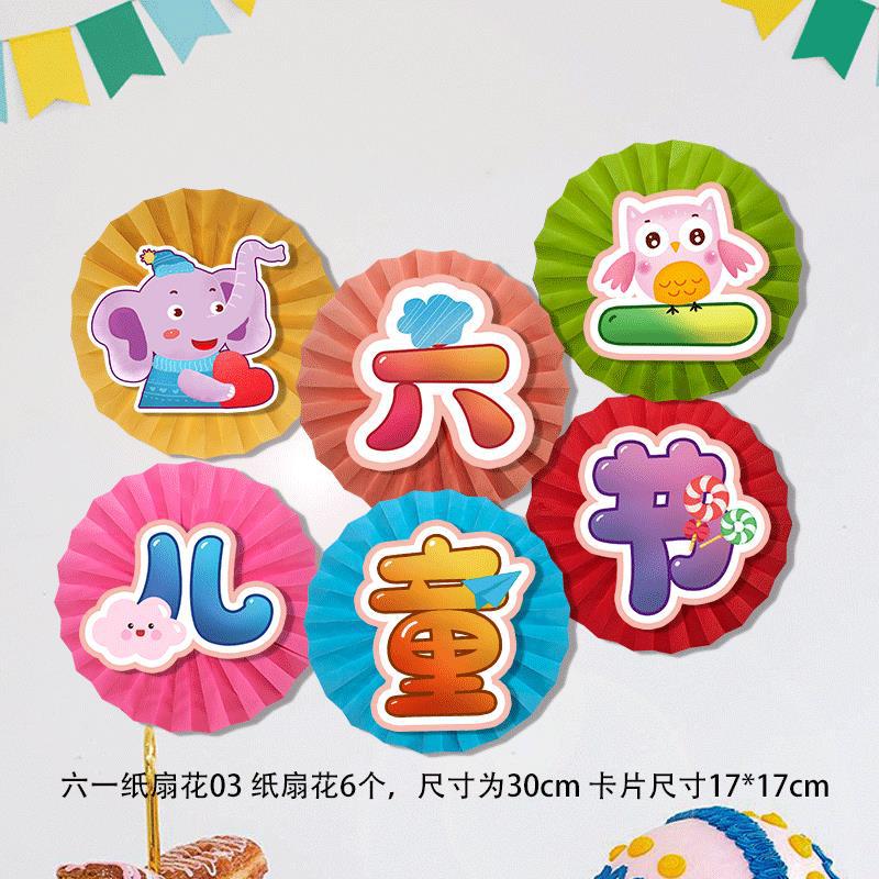 Nuevo día del niño jardín de infantes aula de la escuela diseño de la atmósfera de la clase abanico de papel flor escena fondo