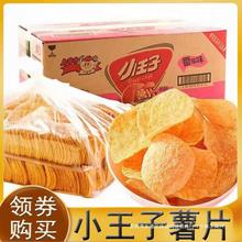 品紫薯整箱按斤小王子零食称散装油炸薯片膨化混装
