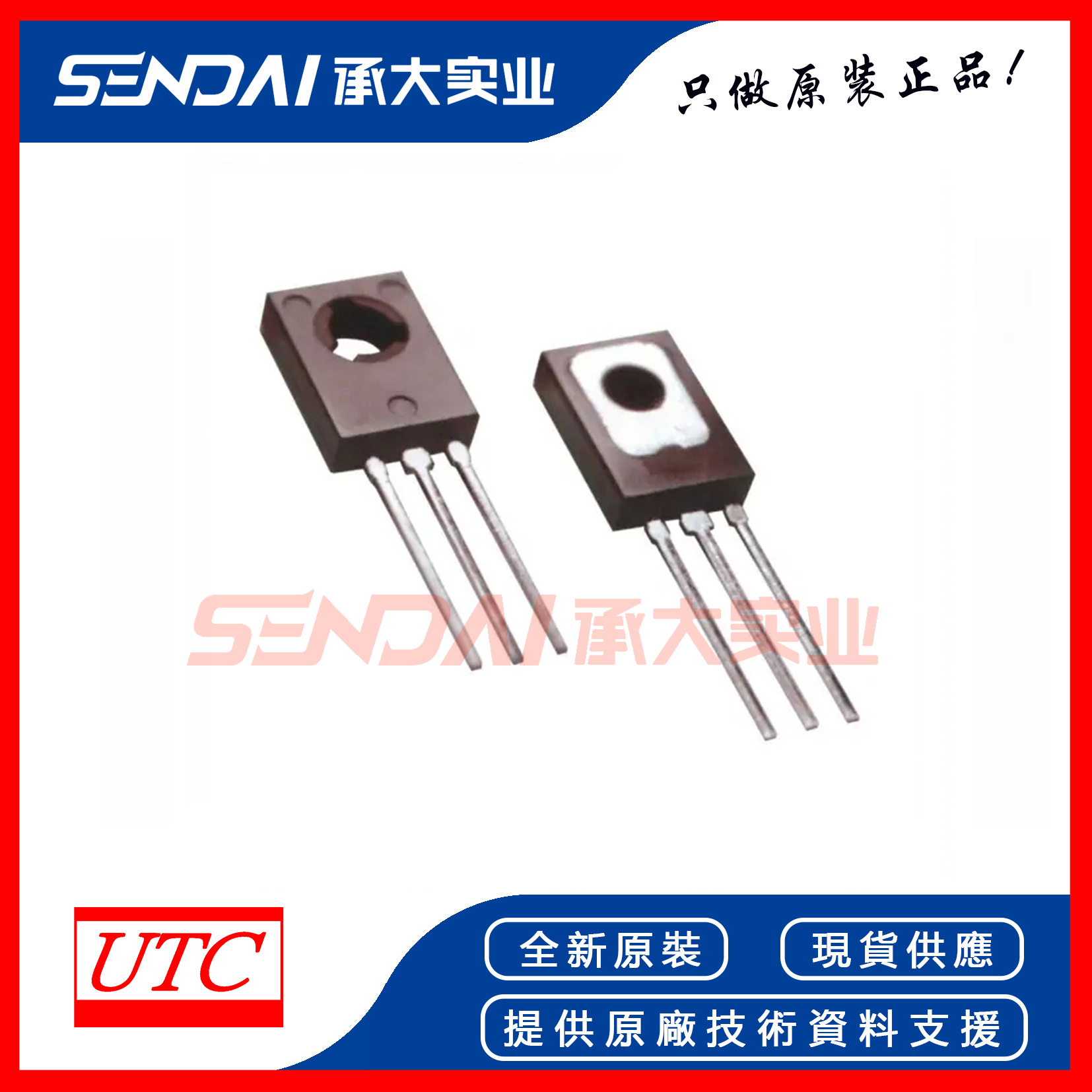 UTC(友顺) UT134E-6-T60-K 晶闸管(可控硅)/模块 TO-126 100%原装