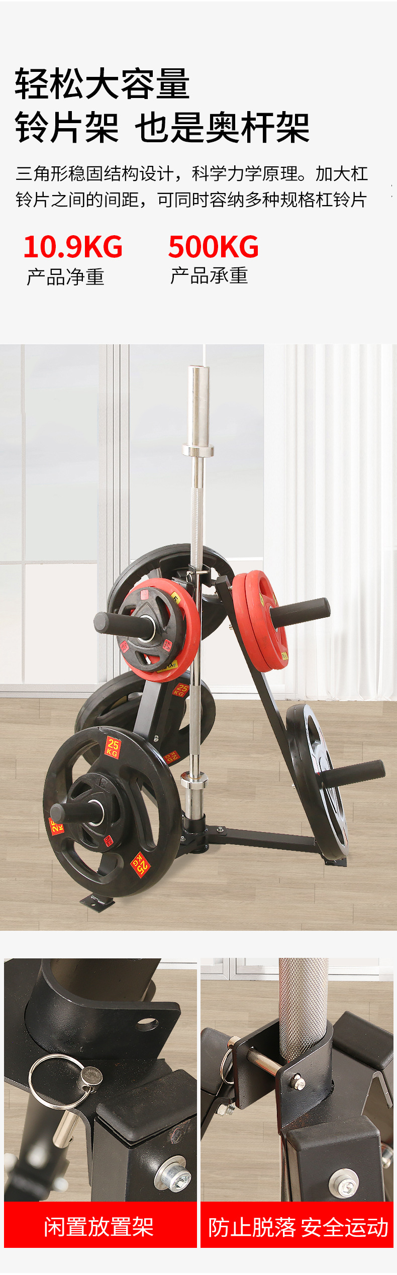 三角杠铃挂片架--刘_04.jpg