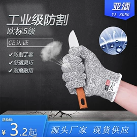 耐高温手套;防割手套;其他身体防护