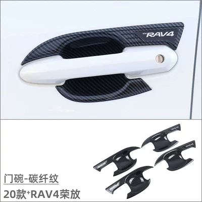 body trim sticker | Other Car Modifications - door-bowl-carbon-fiber-pattern-4-piece-set