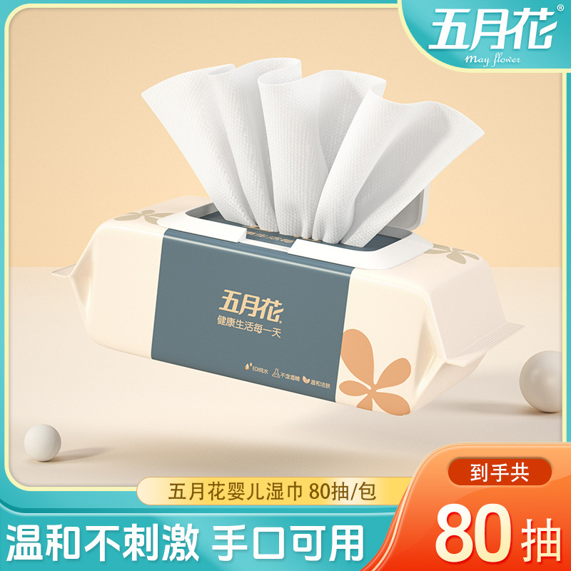 Mayflower Baby Wipes 80 Pumps Newborn Hand and Mouth Hygiene Wet Wipes Pull-Lid Thickeneded Family Affordable Large Bag