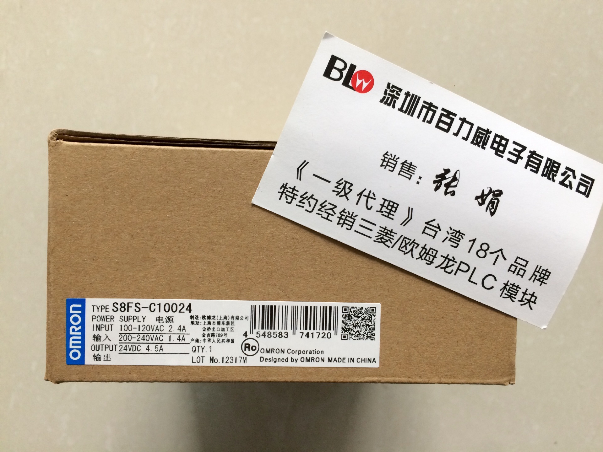 《欧姆龙》供应原装欧姆龙PLC模块 S8JC-Z100 24C  PYF14A-E