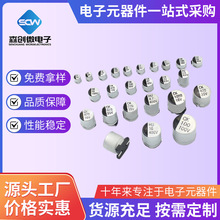 贴片电解电容 10v16v25v35v50v47uf100uf220uf470uf VT铝电解电容