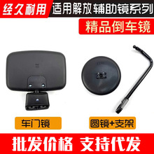 适配解放J5车门镜奥威悍威车门镜天V途V龙V车头圆镜车头下视镜