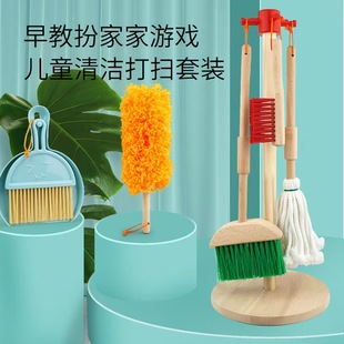 Children's Creative Play House Simulation Cleaning suit Small Broom Corner Cleaning Household Wooden Combination Toys