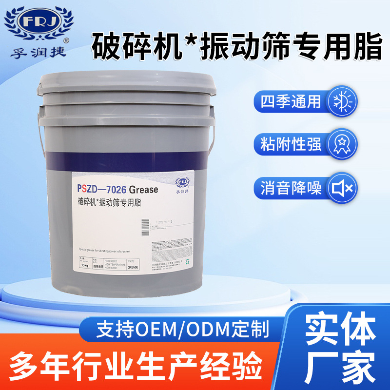 破碎机振动筛固态黄油润滑脂通用机械保养极压耐磨耐高温润滑脂