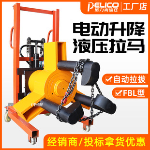 FBL electric hydraulic puller car lifting vehicle-mounted puller puller pulley 50T100T200T300 tons