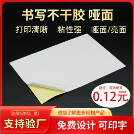 不干胶标签;胶版纸