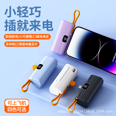 ミニカプセル充電宝自帯線快充ポケット小型デジタル表示モバイル電源KCクロスボーダー卸売りは制定できます。