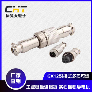 GX12�����^ ����ʽ2о-7о �����B���� ���^���� �S��ֱ�N