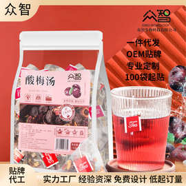 厂家正品酸梅汤茶包组合袋泡茶独立包免煮代发大包装药房升级同款
