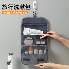ソースメーカー韓国版防水旅行大容量収納袋トラベルトイレタリーセットフックトイレタリーバッグ