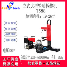 ͨVT588ȫԄӴͿ؛܇ʽ݆̥bC̥̥̥C19-26