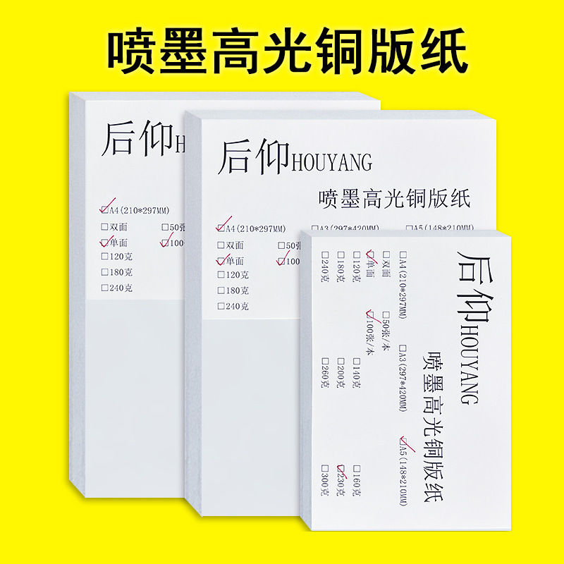 WholesAle A4 CoAted PAper 160gA3 Menu Business CArd LeAflet Photo A5 Inkjet Printing Double-sided High-gloss Photo PAper