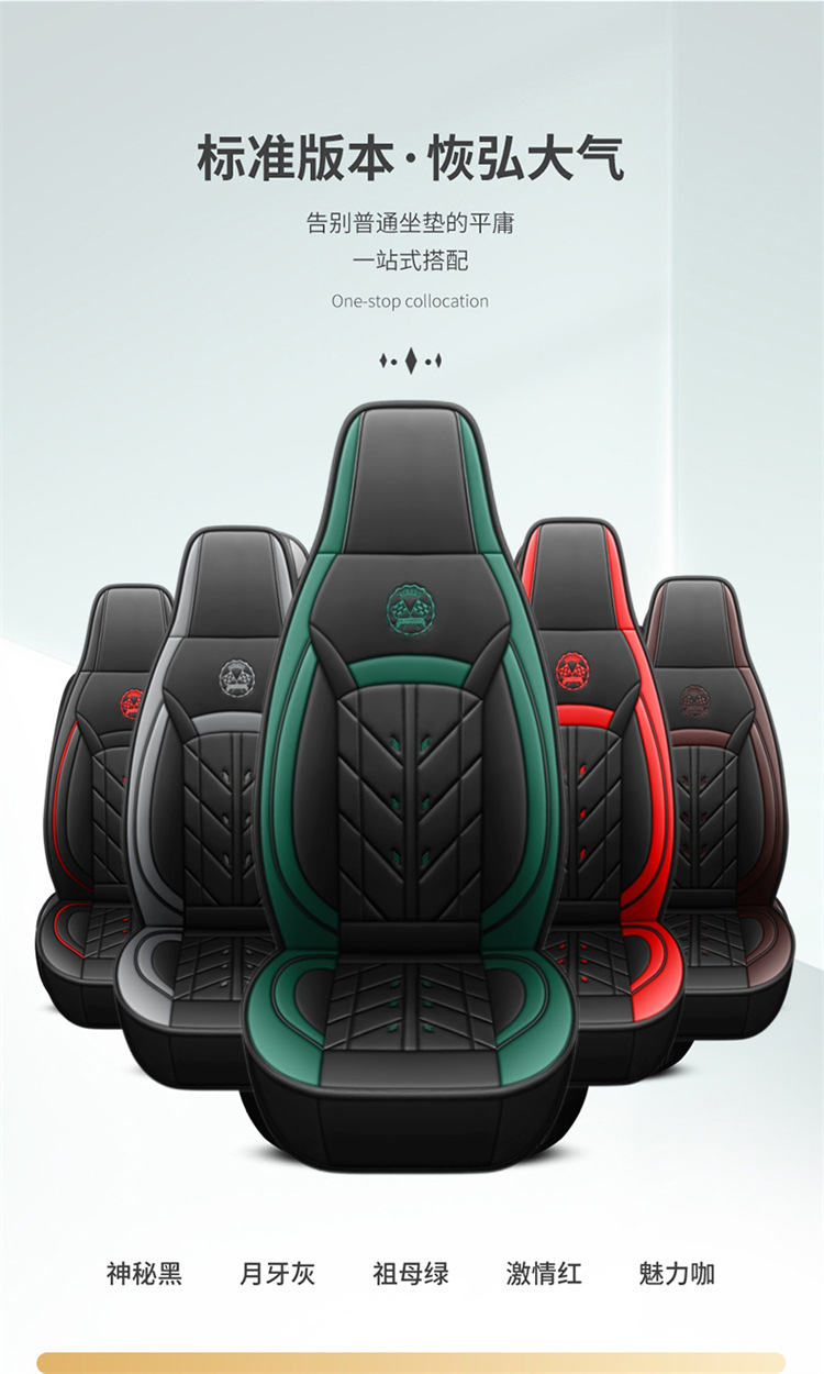 New All-Inclusive One-Piece Headrest, Full Leather, Universal Car Seat Cushion for All Seasons. Place an Order and Leave a Message. Models Are Available in Sizes