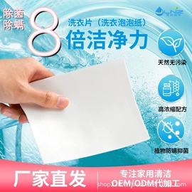 洗衣凝珠;洗碗洗涤剂;留香珠