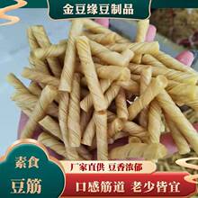 豆筋棍 豆棒 豆制品批发辣条原料 豆筋跑江湖