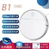 B1 recharge + suction sweeping and mopping + water tank wet mopping