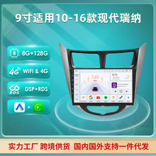 适用于现代瑞纳10-16款安卓大屏车机中控汽车导航倒车影像一体机