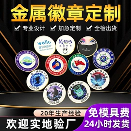 金属工艺品;徽章;钥匙扣及钥匙扣配件