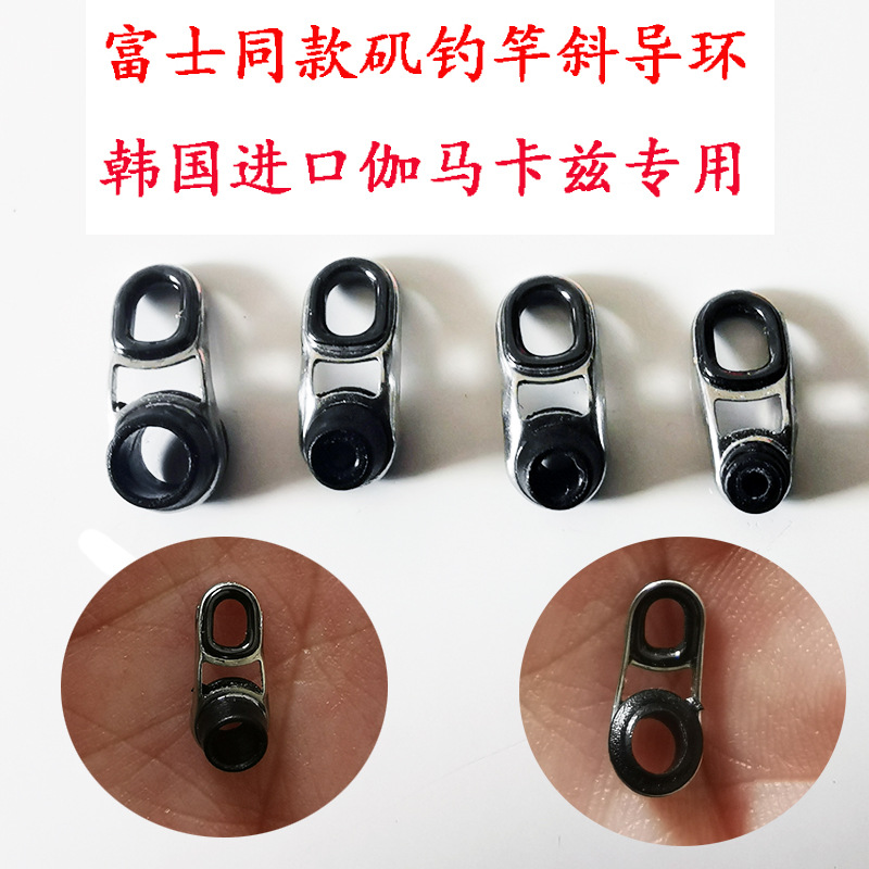 矶钓竿斜导环瓷环椭圆型 韩国进口伽马卡兹专用 矶钓竿 全套