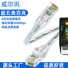 �S����X���������ƷCAT5E��W�������ξW�j��·����������