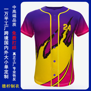 Digital Printing Sublimation Quick-Drying Mesh Short-Sleeved Sports Cardigan Baseball Uniform Custom Softball Advertising T-Shirt