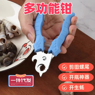 Field Screw Tail Cutter Artifact Screw Tail Cutter Pliers Home Screw Cutter Butt Artifact Restaurant Screw Lion Tail Cutter Screw Pliers