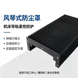 按需定制柔性风琴式防护罩宏山激光防尘罩pvc骨架防油机床护罩