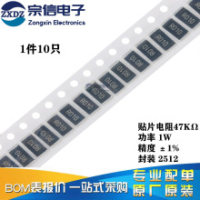 ȫ��ԭװ 2512��Ƭ���� 47K(4702) &plusmn;1% 25121WF4702T4E��10ֻ��