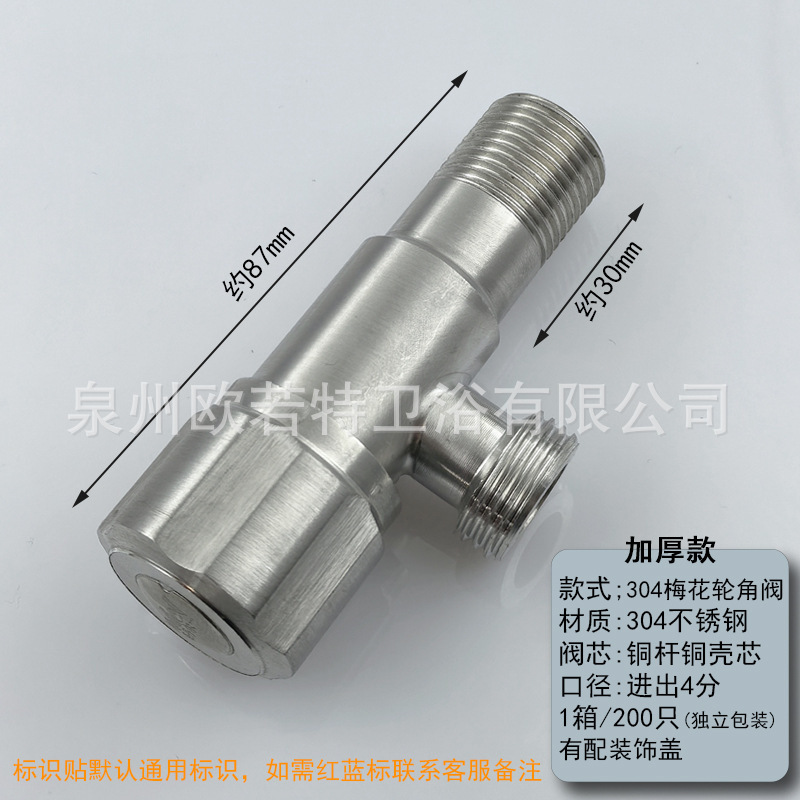 304ステンレス三角弁家庭用4分便器給湯器冷熱給水止水三角弁メーカー卸売り|undefined