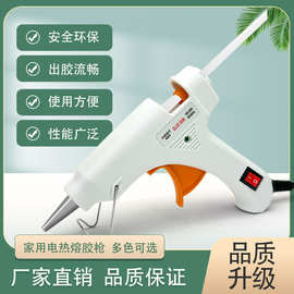 热熔胶枪儿童手工工具diy制作热熔枪家用热熔胶7mm胶棒幼儿园胶枪